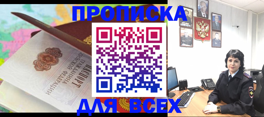 где прописаться в Котельниче