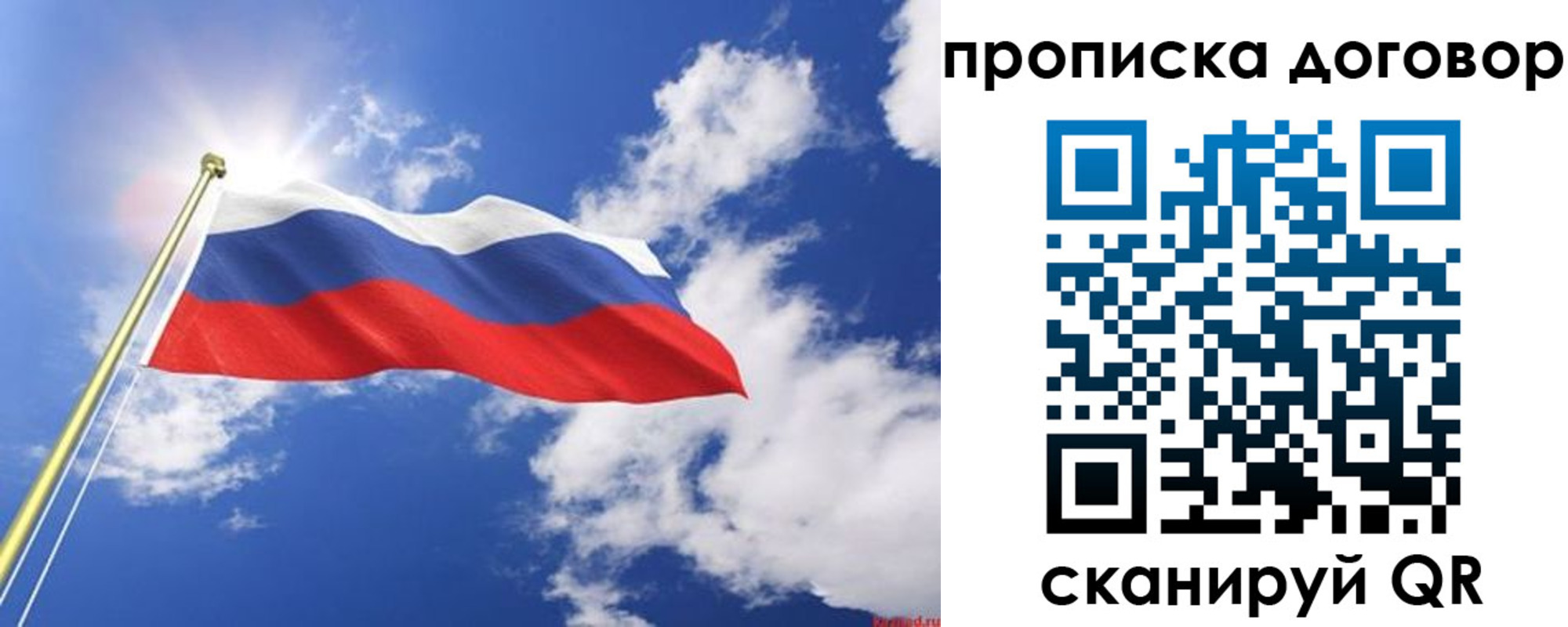 прописка гарантия в Котельниче