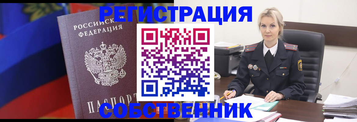 временная регистрация поиск в Котельниче