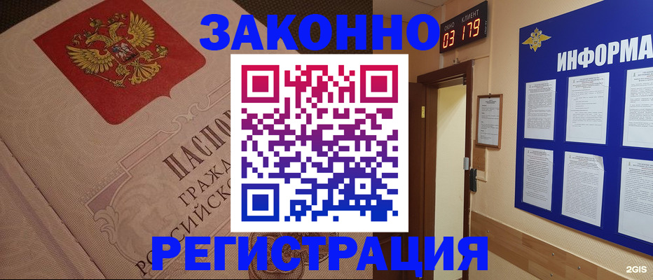 прописка иностранных граждан в Котельниче