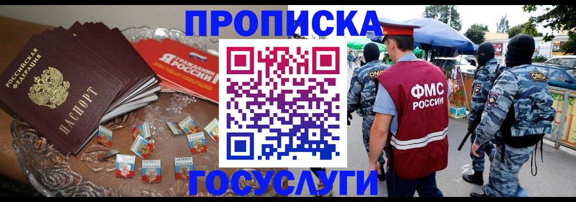 временная регистрация в Котельниче