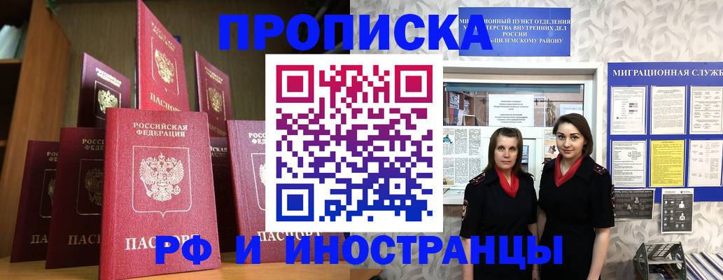 временная регистрация надежно в Котельниче