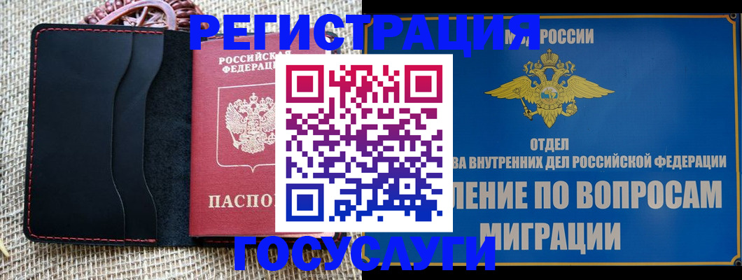 регистрация в Котельниче