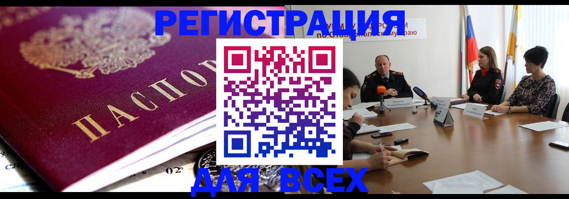 прописка ребенка в Котельниче