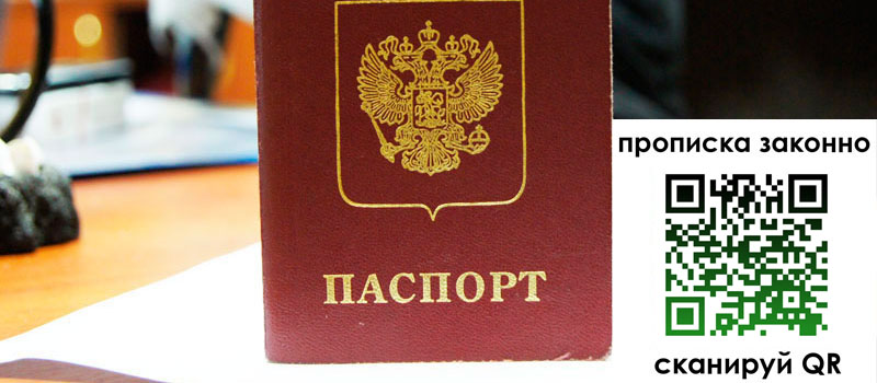 прописка в Котельниче регистрация в Котельниче